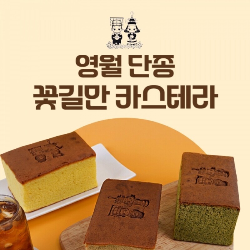 우리빵,(영월우리빵)꽃길만카스테라